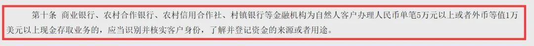 3月1日起新规实施!个人存取现金5万元以上需要登记资金的来源_银行刷卡机怎么办理(图1) 3月1日起新规实施!个人存取现金5万元以上需要登记资金的来源_银行刷卡机怎么办理(图1)