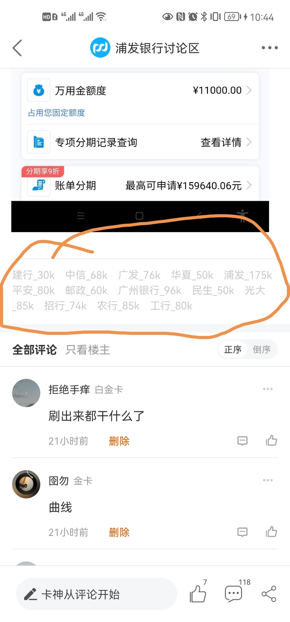刷卡机在银行有办理吗_连续7次3+1提额到20万 一路高歌猛进！(图4)