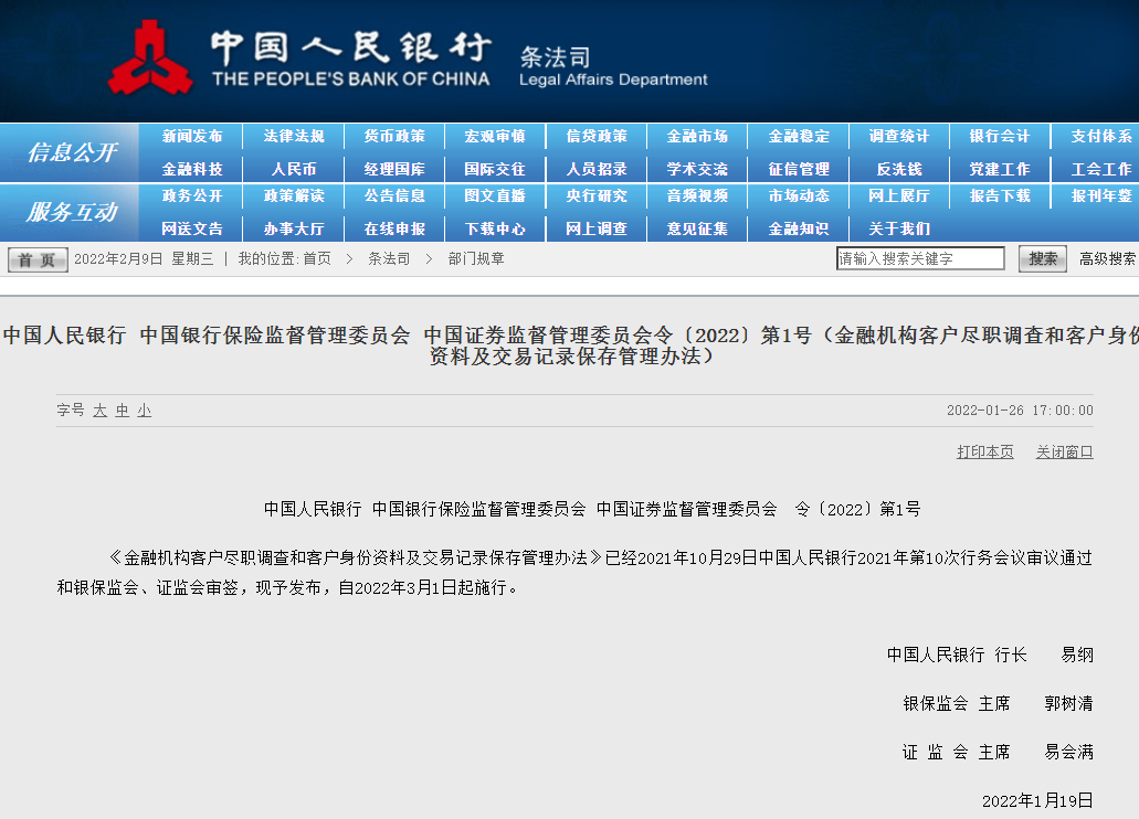 成都百富pos机办理_滕付通中止审查的最新进展来了；个人存取现金超5万元要登记上热搜；两银行公告停办现金业务(图3)