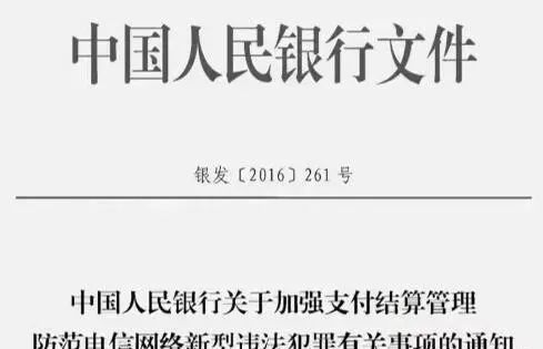 从代理商到诈骗团伙,“电销POS”让他误入歧途;75名涉案人员落网_去哪办理pos机(图6) 从代理商到诈骗团伙,“电销POS”让他误入歧途;75名涉案人员落网_去哪办理pos机(图6)