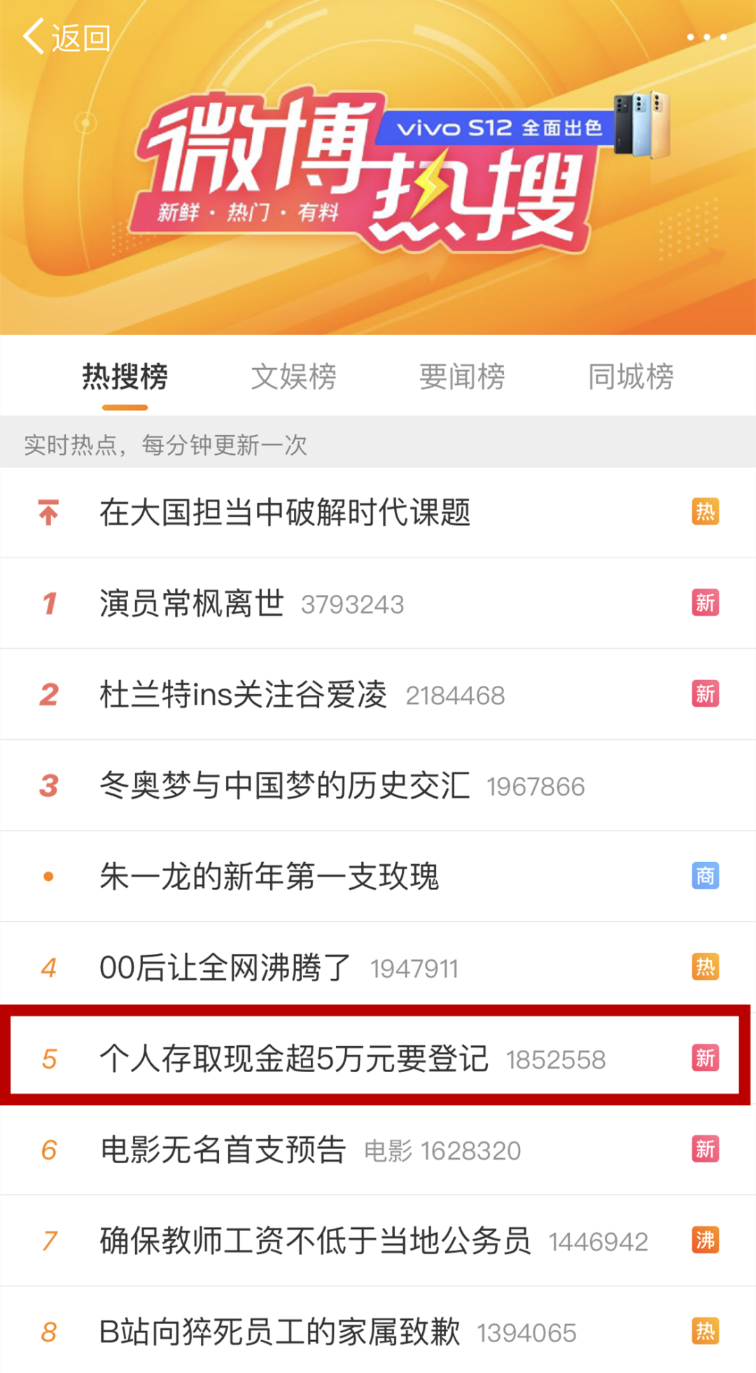 成都百富pos机办理_滕付通中止审查的最新进展来了；个人存取现金超5万元要登记上热搜；两银行公告停办现金业务(图2)