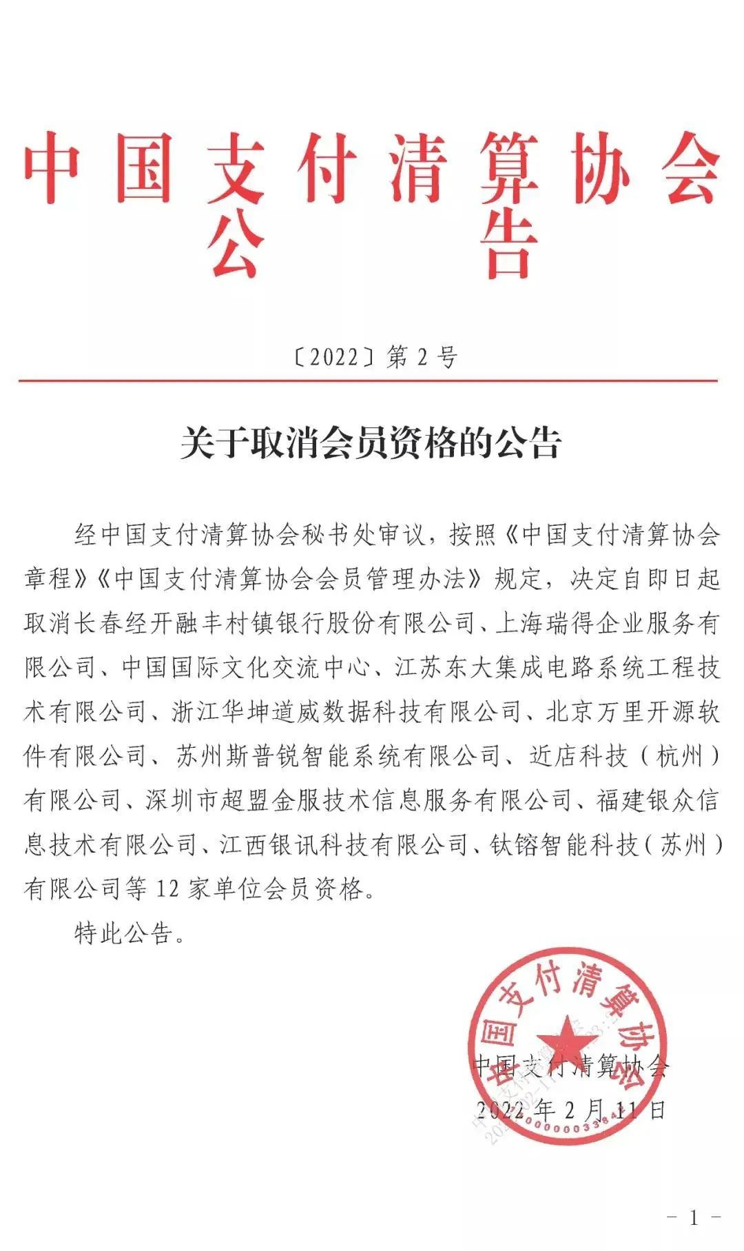办理pos机需要多少_【这一周】个人收款码再上热搜，支付宝成立SaaS科技子公司(图13)