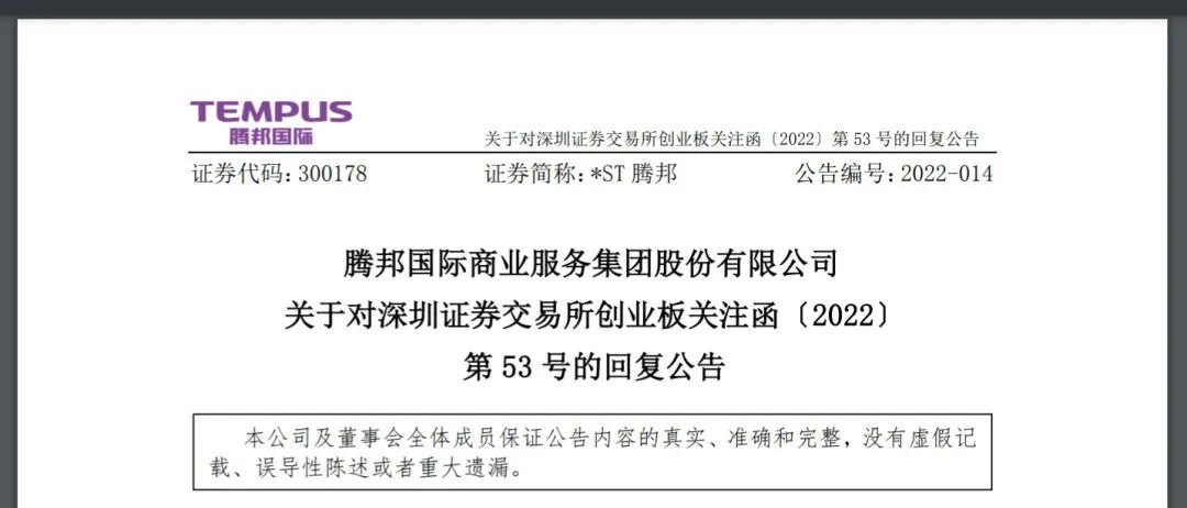 个人如何办理pos机_腾付通母公司：日均交易额下降 续展中止审查事项暂无最新进展