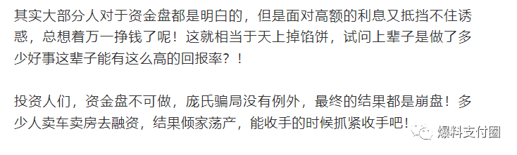 好好的支付不做，做资金盘！现代金控到底有多缺钱！_个人pos机办理条件(图3)