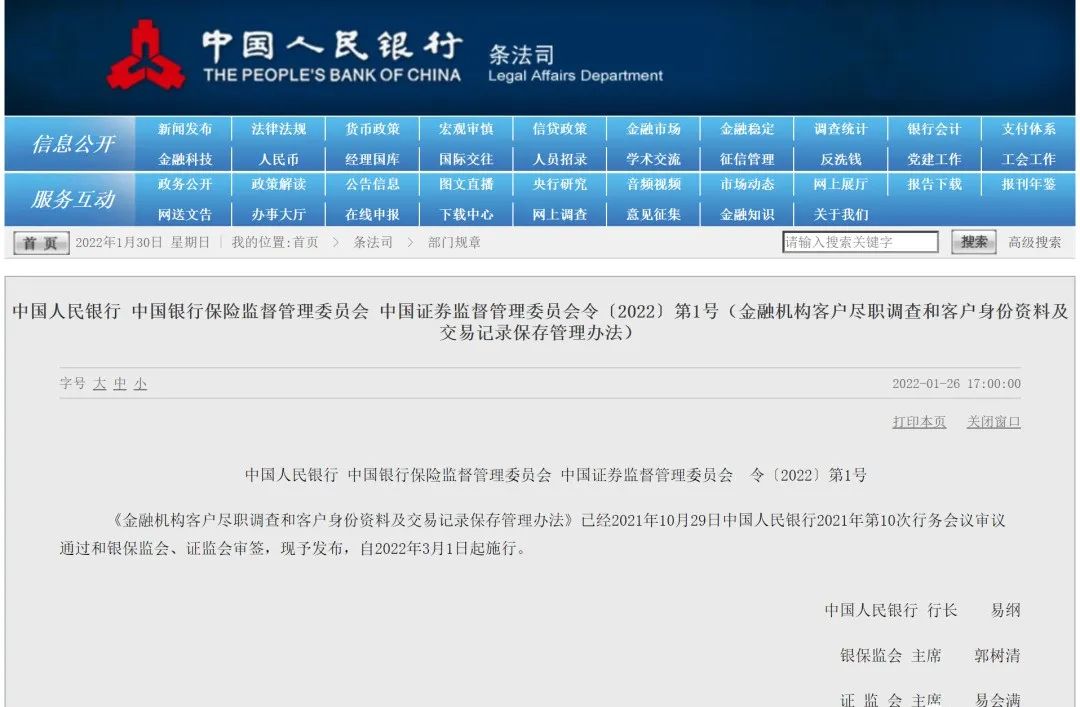 3月1日起新规实施！个人存取现金5万元以上需要登记资金的来源_银行刷卡机怎么办理(图2)