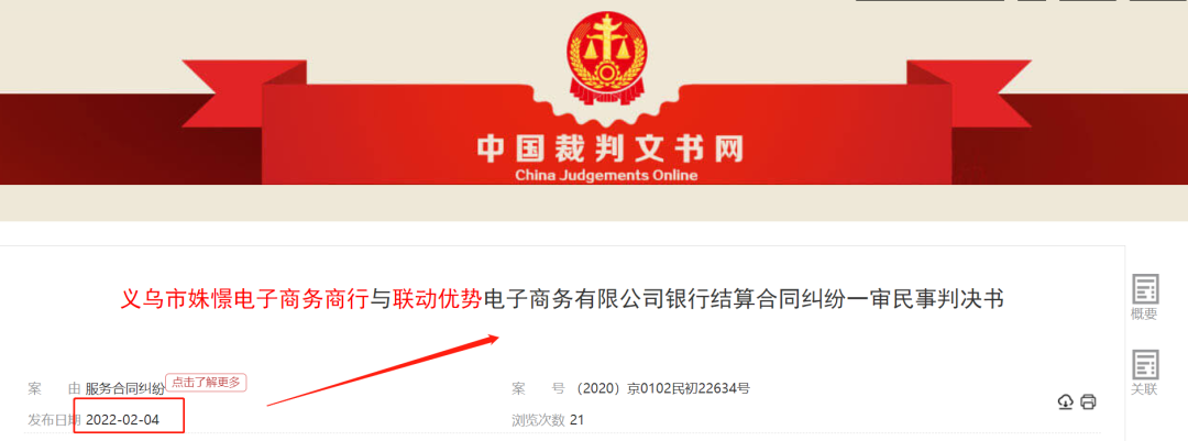 办理手机银行刷卡机_某支付公司“违规不断”被罚，再涉及“二清”及非法吸收公众存款案(图2)