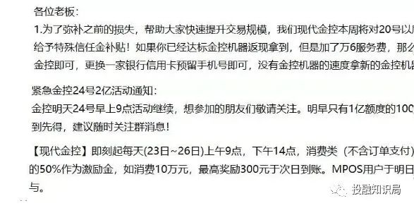 好好的支付不做，做资金盘！现代金控到底有多缺钱！_个人pos机办理条件