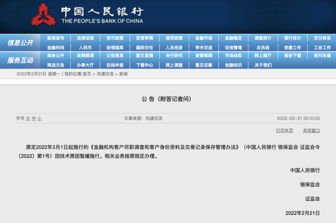 个人名义办理pos机_央行公告：〔2022〕第1号令暂缓施行！