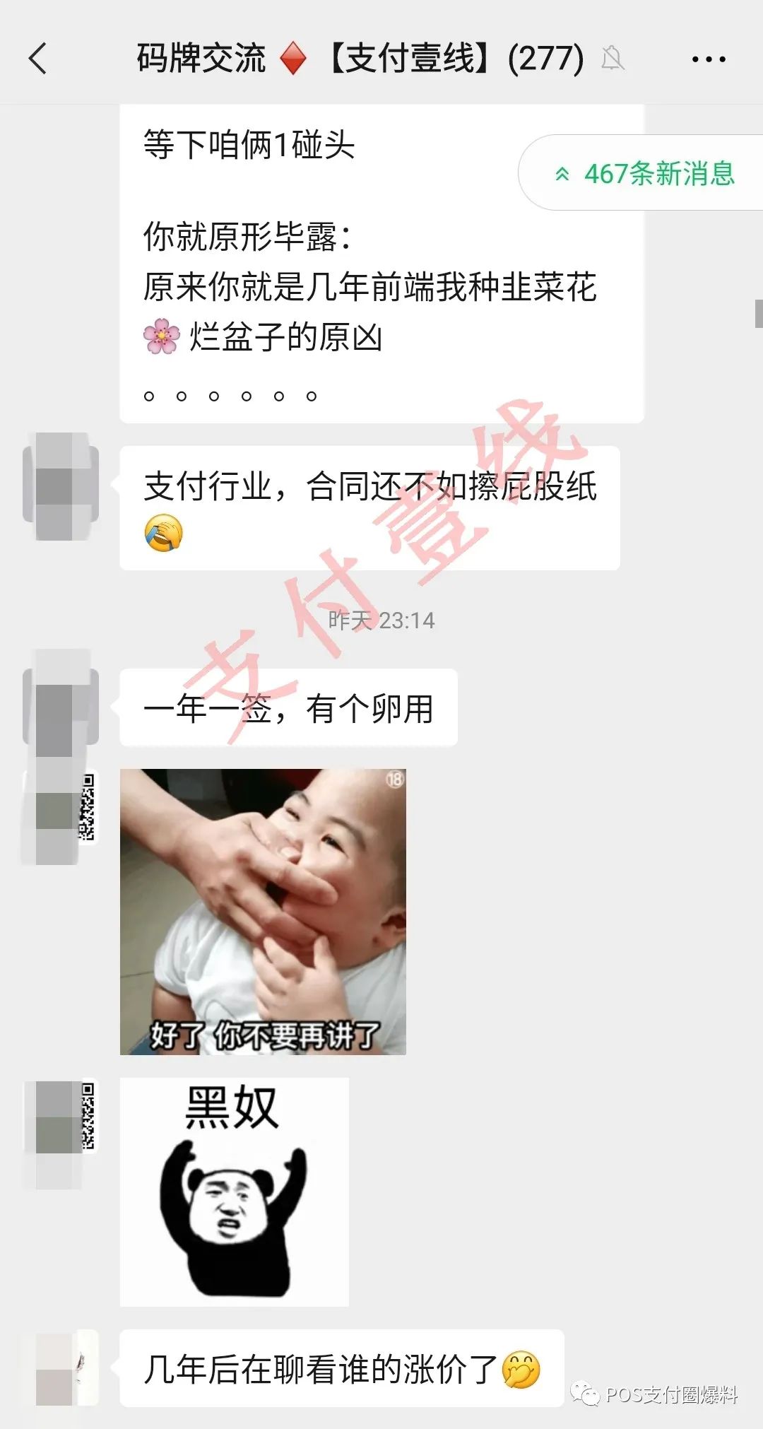 网友惊爆POS代理及用户有“死穴”；码牌音响产品出现退货潮…_成都pos机办理流程(图8)