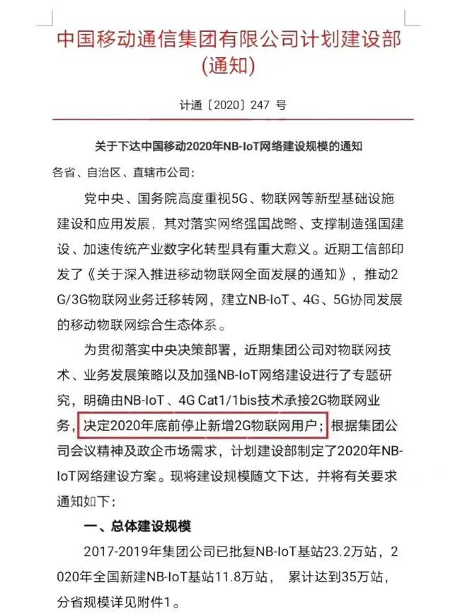 中国移动：3月1日起2G物联网卡全面停止新增……_银行怎么办理pos机