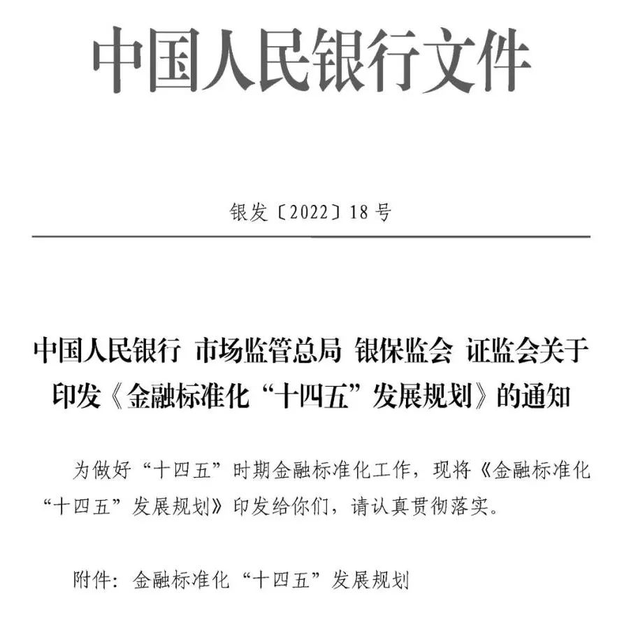 央行发布18号文，涉及支付、数字人民币、反洗钱、银行卡终端等_咋样办理pos机