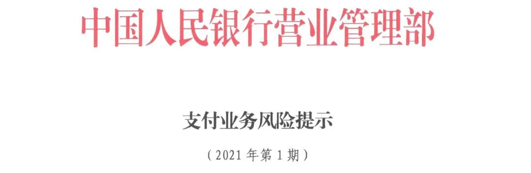 还敢搞无感冻押金？联动优势 要不出来解释一下？_成都随行付pos机在哪里办理(图4)