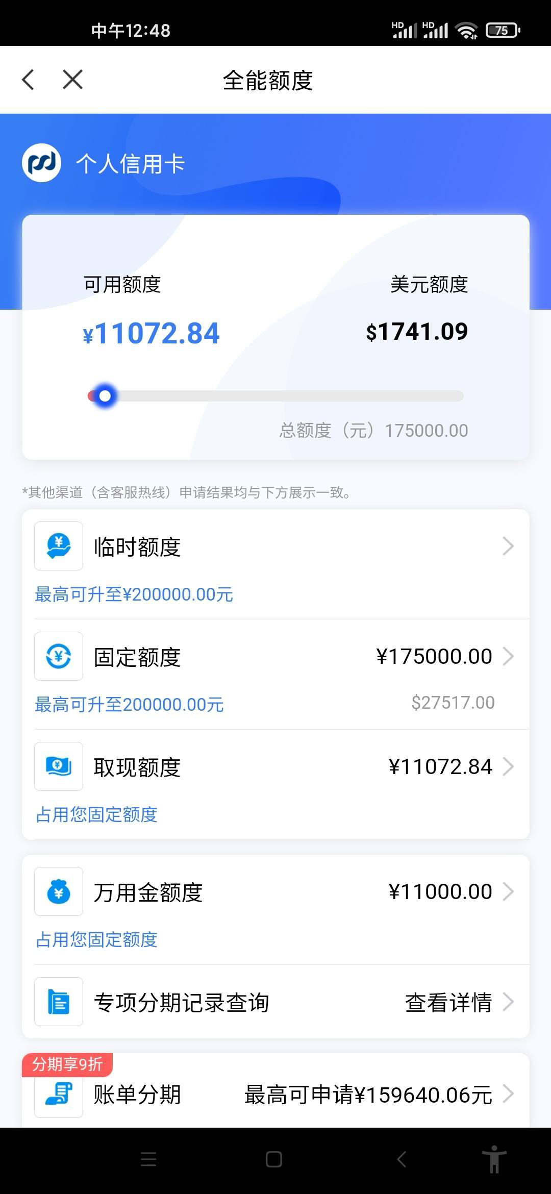 刷卡机在银行有办理吗_连续7次3+1提额到20万 一路高歌猛进！(图3)