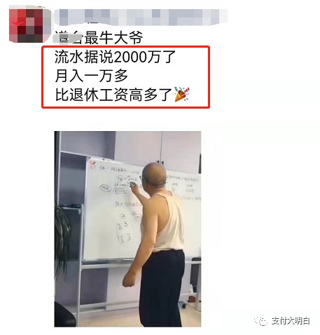 72岁大爷奋斗在地推一线，60岁大爷交易量过2000万_pos机免费办理(图2)