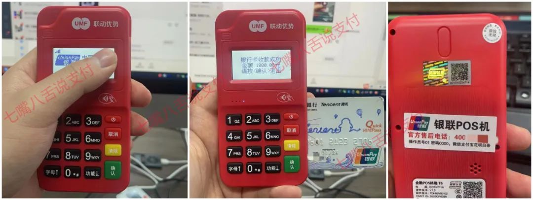 还敢搞无感冻押金？联动优势 要不出来解释一下？_成都随行付pos机在哪里办理(图1)