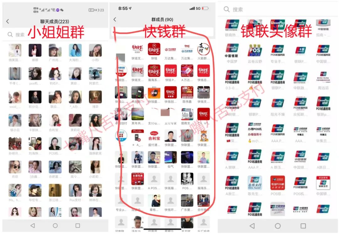 嗷吼！腾付通分润提现规则调整：最低500元起……_天津pos机办理(图2)
