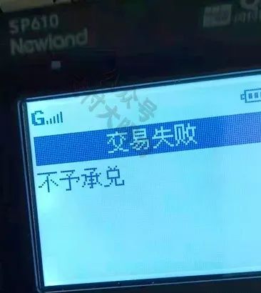 pos机办理哪个银行好_网曝某钱POS机一个月交易不能超30万？