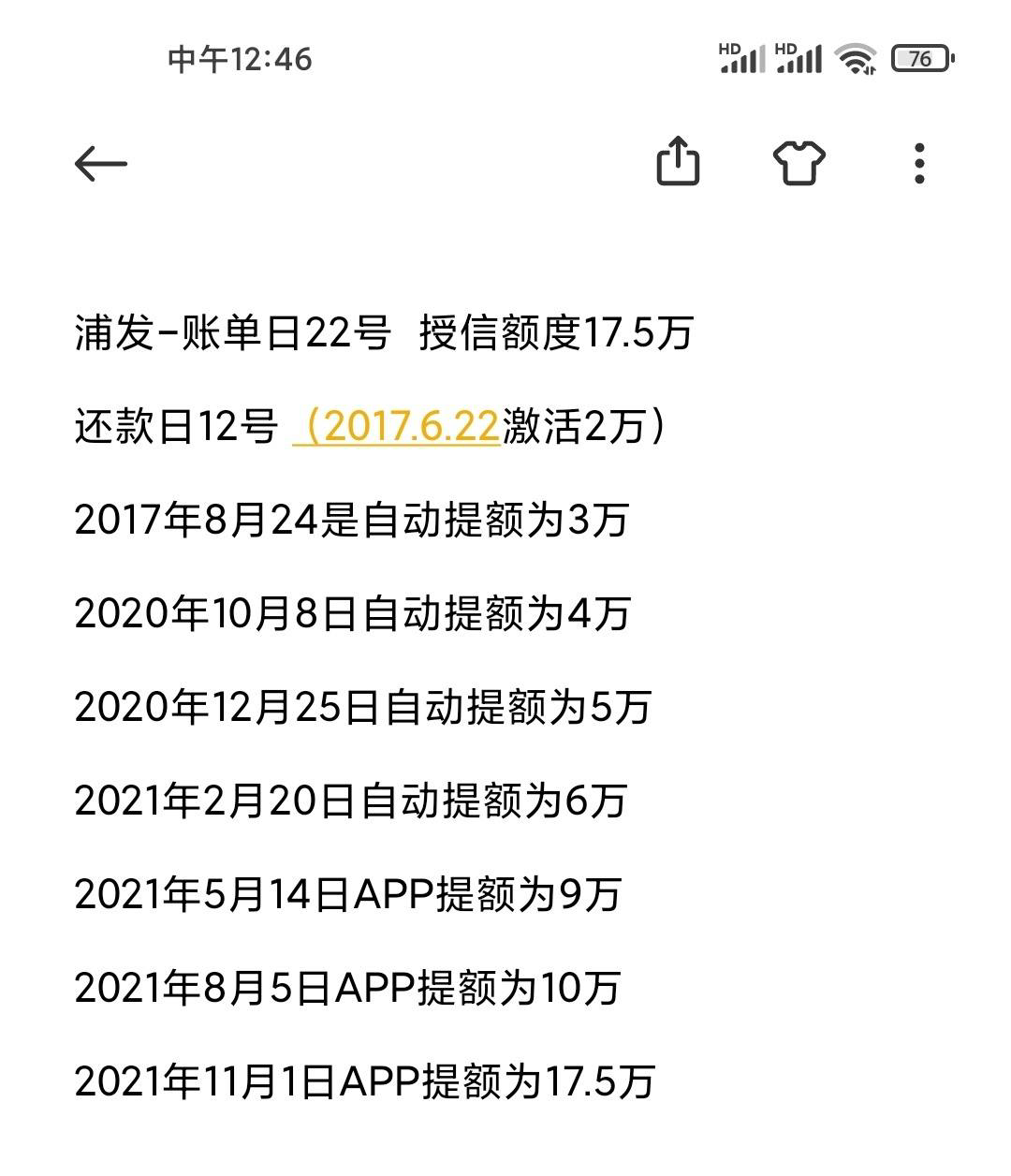 刷卡机在银行有办理吗_连续7次3+1提额到20万 一路高歌猛进！(图2)