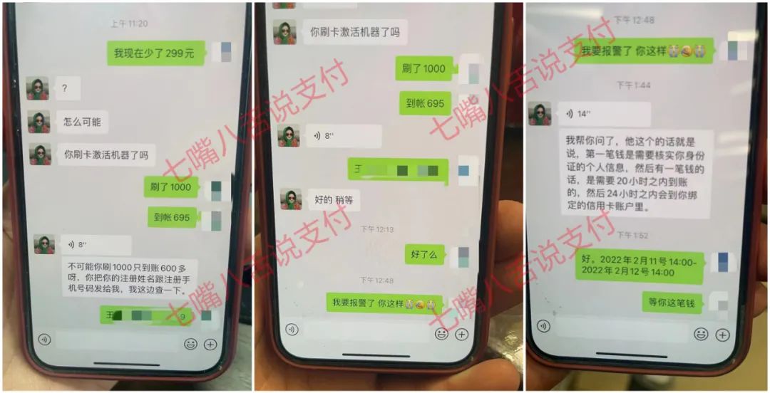 还敢搞无感冻押金？联动优势 要不出来解释一下？_成都随行付pos机在哪里办理(图3)