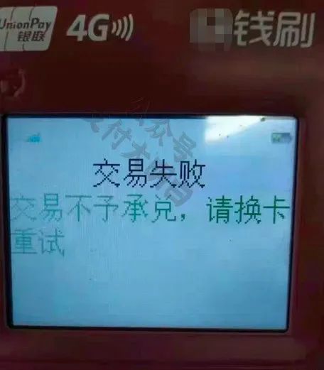 pos机办理哪个银行好_网曝某钱POS机一个月交易不能超30万？(图1)
