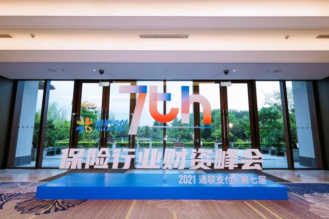 助力保险行业数字化转型，通联支付保险科技服务再添新丁_台州银行办理刷卡机
