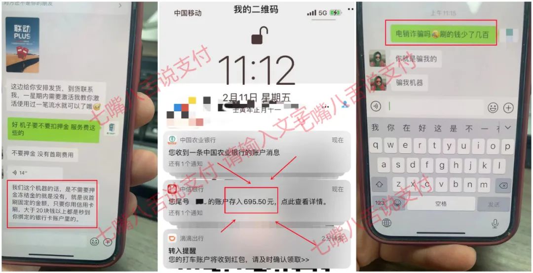 还敢搞无感冻押金？联动优势 要不出来解释一下？_成都随行付pos机在哪里办理(图2)