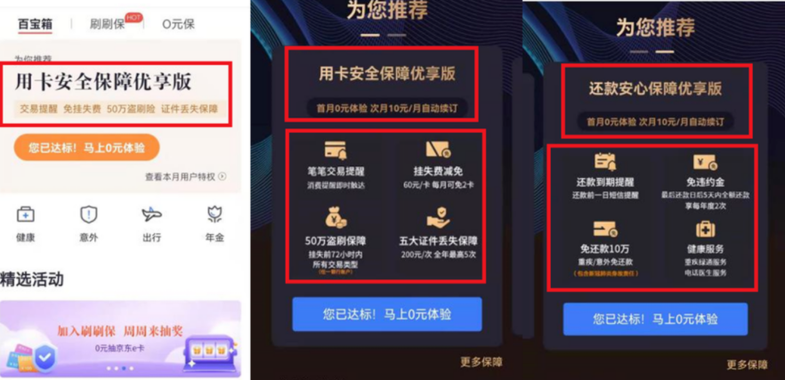 办理银行刷卡机有技巧_招行信用卡收入867亿!有多少靠“隐形扣费”赚来的(图3) 办理银行刷卡机有技巧_招行信用卡收入867亿!有多少靠“隐形扣费”赚来的(图3)