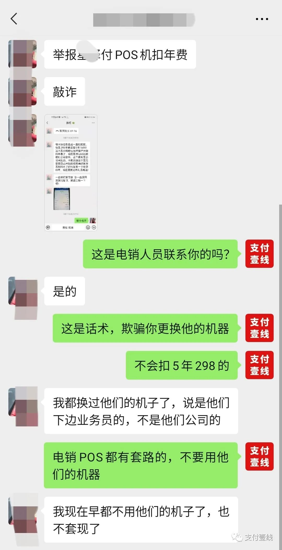 办理银联商务pos机_小姑娘说，今晚我家没人你来装POS机……(图15)