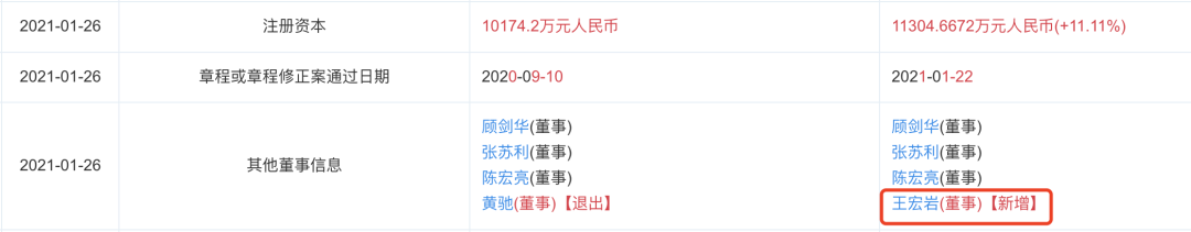 pos机可以办理么_收钱吧增资、董事变更，或为引进新投资者！(图2)