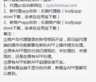 【支付动荡】多家支付公司暂停新增商户入网；转移通道_去银行怎么办理刷卡机(图3)