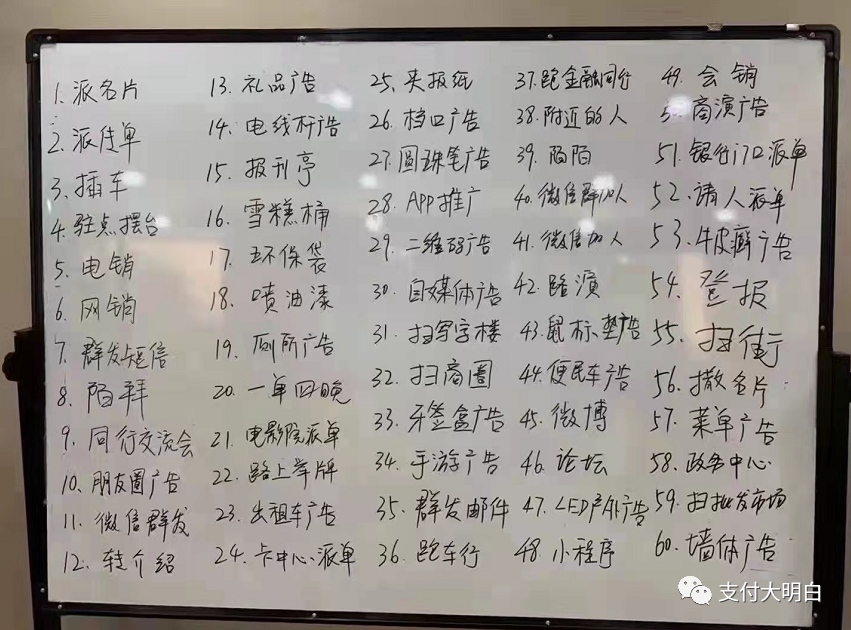 【干货】POS机直营代理不地推，只做线上引流，如何月入过万_去那间银行办理刷卡机好
