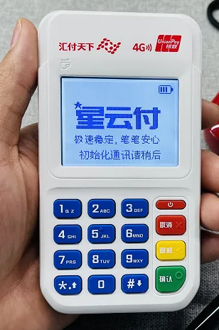 pos机免费办理_抓到一个代客投诉，编造虚假投诉的电销团伙！坐看汇付天下反应！！(图3)