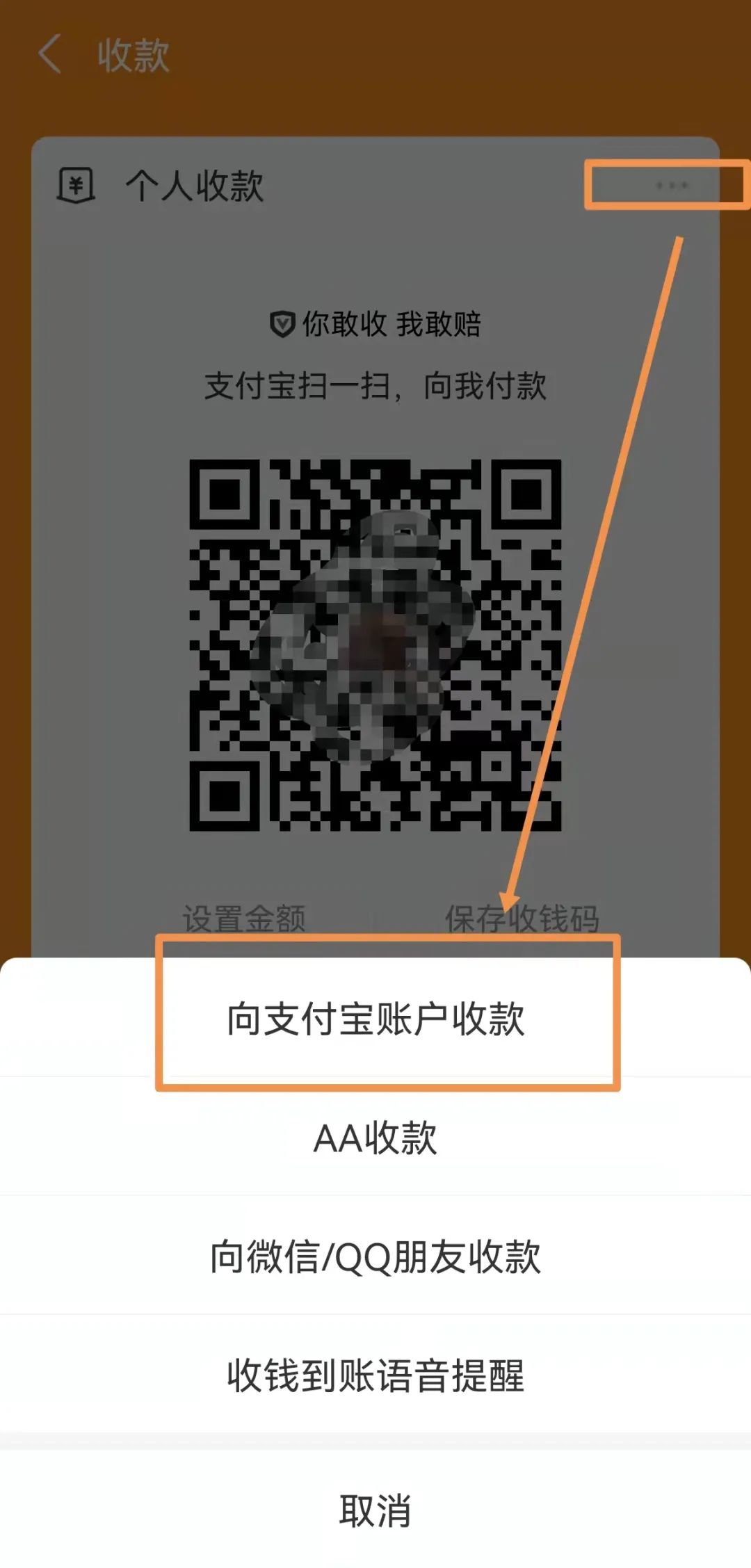 个人经营收款码来了！(图7)