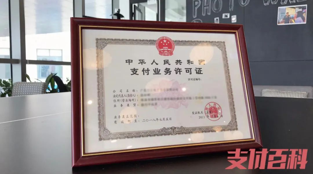 无线pos机在哪里办理_警方通报！这家支付机构副总洗钱43亿