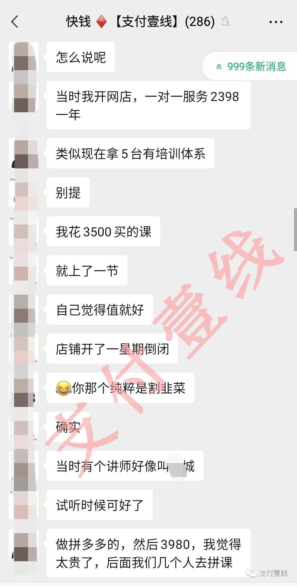 知识付费？支付行业又现新的赚钱方式……_邮政银行pos机办理
