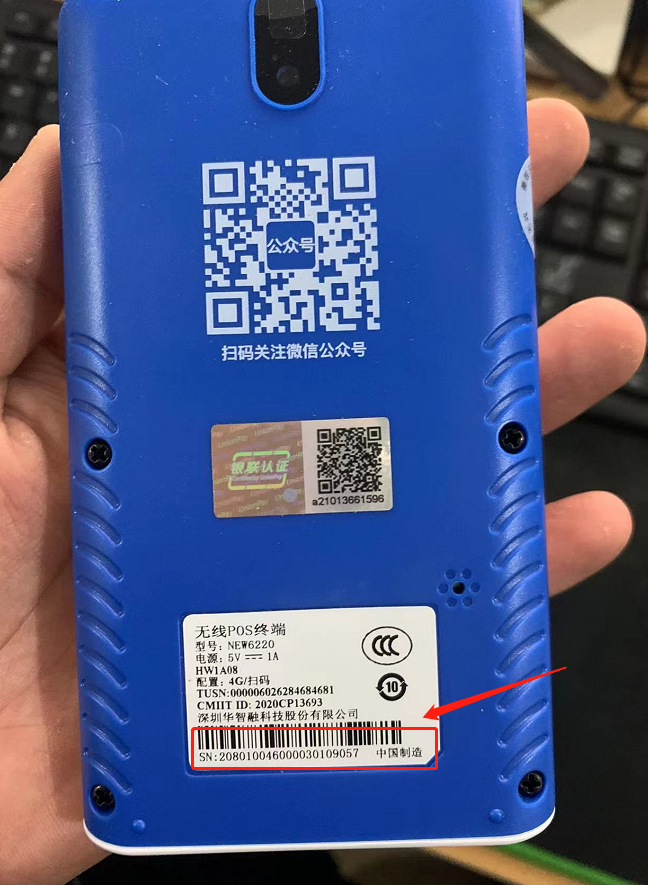pos机免费办理_抓到一个代客投诉，编造虚假投诉的电销团伙！坐看汇付天下反应！！(图4)