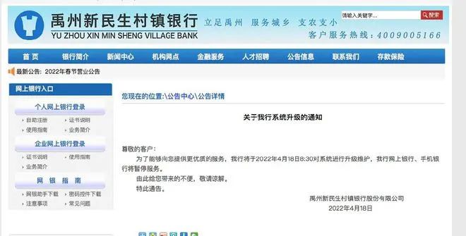 多家银行无法提现，警方介入调查