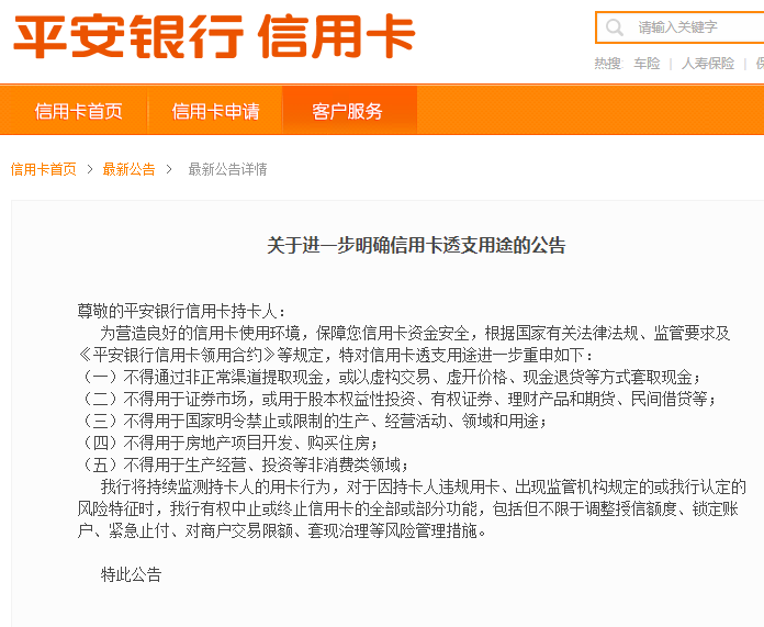 扫码消费30元也要发票？这家银行信用卡风控再升级，大面积出现降额封卡现象