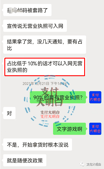 哪个银行办理刷卡机比较好_星码付真商，第二次改政策，取消300以下免手续费，或将一地鸡毛