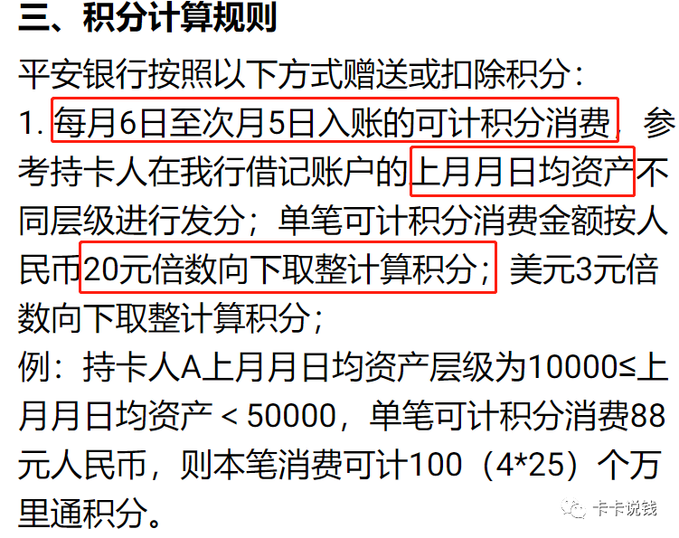 公司办理pos机多少钱_今天开始,信用卡积分变天!(图3) 公司办理pos机多少钱_今天开始,信用卡积分变天!(图3)