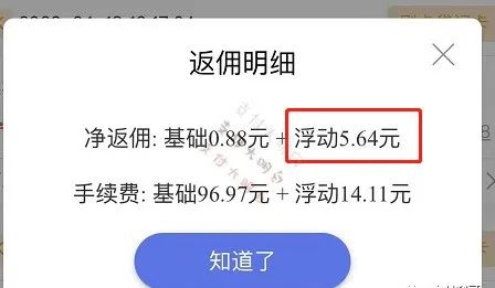 快钱官品POS机昨日起全面涨价万8-万40，客户投诉货将直扣代理商分润…(图2)