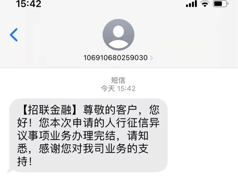 招联金融结清后怎么合并征信记录？