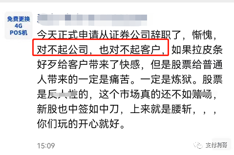 重仓股票的支付大佬们，今天喝不了茅台了，只能喝雪花，仁东、拉卡拉、新国都等股票下跌。