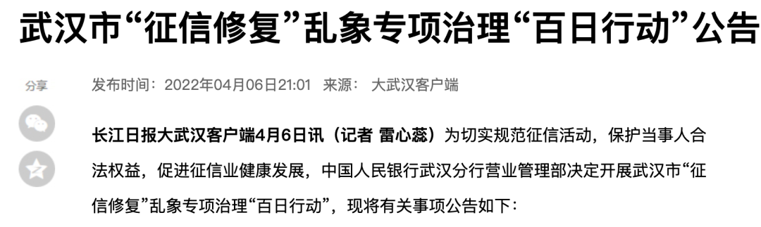 央行出手！全国多地开展“征信修复”专项整治行动_银行是否有办理刷卡机业务