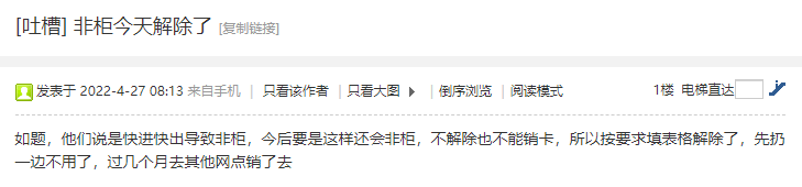 紧急：建行开始大面积非柜！多位卡友中招！(图7)
