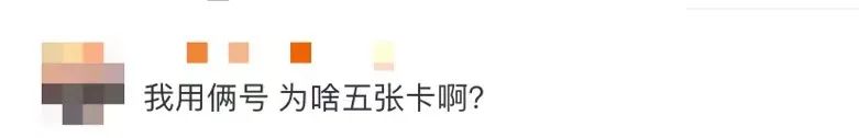 身份证被他人注册电话卡可能用于犯罪，赶紧自查！(图14)