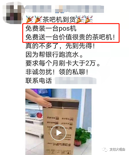 茶吧机、章丘铁锅、送社保、五菱汽车、电动车，支付同行都给用户送什么？