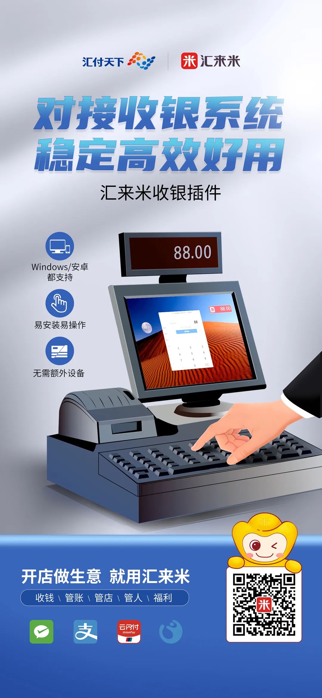 对公pos机如何办理_汇来米|交易场景全覆盖！收付款用汇来米就够了！(图25)