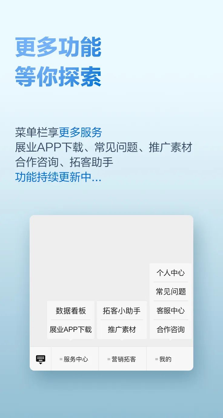 汇付天下全新升级 | 满天星服务号2.0正式上线，助您轻松展业！(图19)