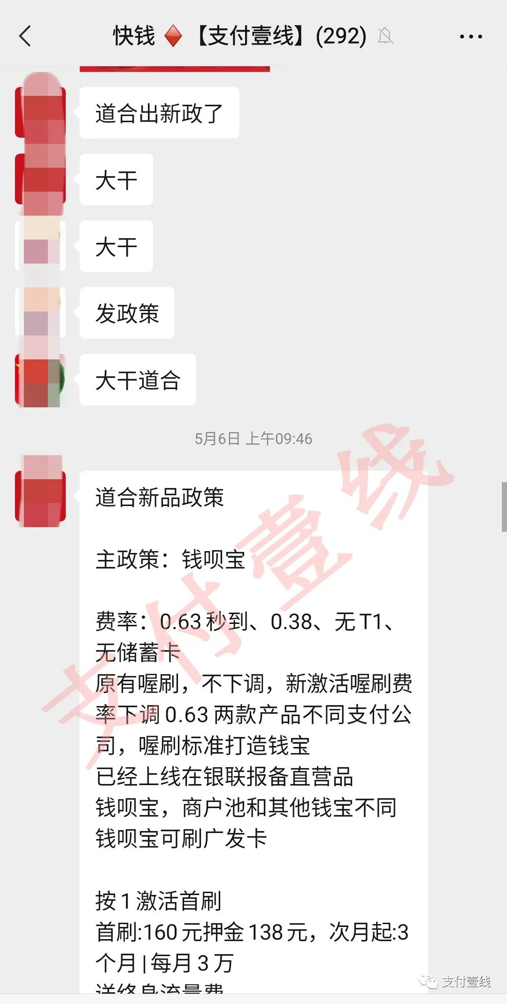成都银行pos机办理费用_道合POS机？要打造华为一样的公司？？？